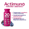 Продукт кисломолочный ACTIMUNO Черника, ежевика 1,5%, без змж, 95г - фото undefined