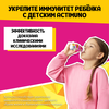 Продукт кисломолочный ACTIMUNO Kids Клубника, банан 1,5%, без змж, 95г - фото 3