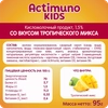 Продукт кисломолочный ACTIMUNO Kids Тропический микс 1,5%, без змж, 95г - фото 1