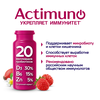 Продукт кисломолочный ACTIMUNO Земляника, шиповник 1,5%, без змж, 95г - фото undefined