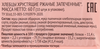 Хлебцы ржаные ЛЕНТА LIFE хрустящие запеченные, 60г - фото 1