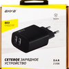 Устройство зарядное сетевое AXXA 2 USB 2.4А, черный, Арт. 2402 - фото undefined