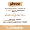 Напиток растительный PLANTO Миндальный 1,2%, 1л - фото undefined