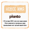 Напиток растительный PLANTO Миндальный 1,2%, 1л - фото undefined