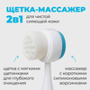 Набор подарочный женский PROFESSOR SKINGOOD It's a Match! Your Perfect Cleansing Set Идеальная пара для очищения кожи - фото undefined