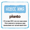 Напиток растительный PLANTO Кокосовый с рисом 0,9%, 1л - фото undefined
