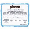 Напиток растительный PLANTO Кокосовый с рисом 0,9%, 1л - фото undefined