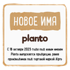 Напиток растительный PLANTO Barista Миндальный 1,2%, 1л - фото undefined