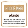 Напиток растительный PLANTO Barista Миндальный 1,2%, 1л - фото undefined