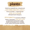 Напиток растительный PLANTO Barista Миндальный 1,2%, 1л - фото undefined