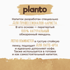 Напиток растительный PLANTO Barista Миндальный 1,2%, 1л - фото undefined