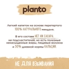 Напиток растительный PLANTO Миндальный без сахара 1,2%, 1л - фото undefined