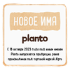 Напиток растительный PLANTO Миндальный без сахара 1,2%, 1л - фото undefined