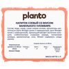 Напиток растительный PLANTO Соевый со вкусом ванильного пломбира 0,7%, 1л - фото undefined