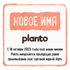 Напиток растительный PLANTO Соевый со вкусом ванильного пломбира 0,7%, 1л - фото undefined