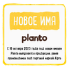 Напиток растительный PLANTO Соево-банановый 0,7%, 1л - фото undefined