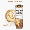 Напиток растительный PLANTO Barista Кокосовый с соей 1,3%, 1л - фото undefined