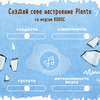 Напиток растительный PLANTO Barista Кокосовый с соей 1,3%, 1л - фото undefined