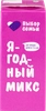 Напиток сокосодержащий ВЫБОР СЕМЬИ Ягодный микс, 0.2л - фото 0