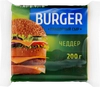 Сыр плавленый BURGER Чеддер 35%, без змж, 200г - фото 0