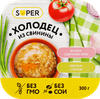 Холодец из свинины SUPER, 300г - фото 0