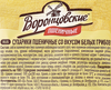 Сухарики пшеничные ВОРОНЦОВСКИЕ со вкусом белых грибов, слайсы, 80г - фото 1