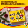 Набор подарочный M&M'S Большая посылка, 577г - фото undefined