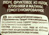 Пюре фруктово-ягодное ДАРЫ КУБАНИ Яблоко, клубника и малина, с 6 месяцев, 90г - фото 1