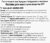 Сыр полутвердый ГОРОДЕЦКАЯ СЫРОВАРНЯ Халуми с петрушкой и чесноком 50%, без змж, 100г - фото 1