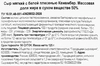 Сыр мягкий ГОРОДЕЦКАЯ СЫРОВАРНЯ Камамбер с белой плесенью 50%, без змж, 125г - фото 1