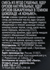 Смесь фруктово-ореховая PREMIUM CLUB К коньяку, 170г - фото 2