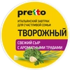 Сыр творожный PRETTO с травами 65%, без змж, 140г - фото 2