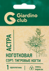 Семена GARDINO CLUB Астра коготковая Тигровые когти, смесь, 0,1г - фото 0