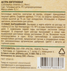 Семена GARDINO CLUB Астра коготковая Тигровые когти, смесь, 0,1г - фото 1