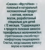 Снежок детский ФРУТОНЯНЯ Манго 2%, без змж, 200г - фото 2