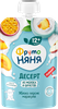 Десерт из молока и фруктов ФРУТОНЯНЯ Яблоко, персик, маракуйя, без змж, 90г - фото 0