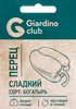 Семена GARDINO CLUB Перец сладкий Богатырь, 0,1г - фото 0