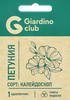 Семена GARDINO CLUB Петуния Калейдоскоп, смесь, 0,05г - фото 0