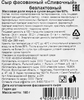 Сыр ЛЕНТА LIFE Сливочный безлактозный 50%, без змж, 180г - фото 1