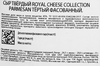Сыр твердый VIOLA Royal cheese collection Parmesan тертый 45%, без змж, 
100г - фото 1