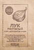 Семена 365 ДНЕЙ Лук репчатый Штуттгартер Ризен, 0,3г - фото 0