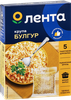 Булгур ЛЕНТА Булгур, в пакетиках, 5х80г - фото 2