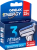 Кассеты для станка CARELAX Energy, 5шт - фото 2