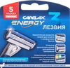 Кассеты для станка CARELAX Energy, 5шт - фото 3