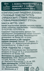 Подсластитель ЛЕНТА LIFE Столовый, со стевией, 150г - фото 1