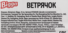 Игрушка BIGGA Ветрячок, 36см, Арт. B1064640 - фото 1
