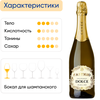 Вино игристое FASTIGIO белое сладкое, 0.75л - фото 2