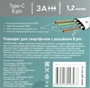 Кабель GAL CU-1245 type-C - 8pin 3A 1,2м, TPE - фото 1