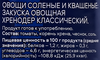 Хренодер ЛЕНТА, 300г - фото 1