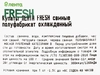 Купаты свиные ЛЕНТА FRESH - фото 1